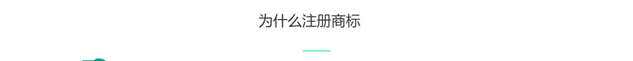 国际商标注册