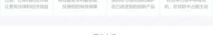 实用新型专利申请
