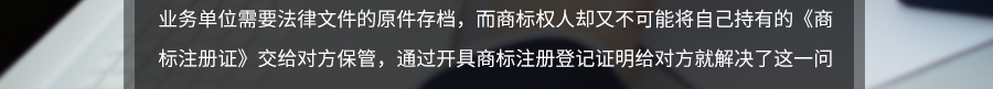 出具商标注册证明申请