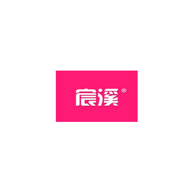 宸溪