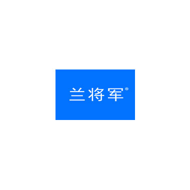 兰将军