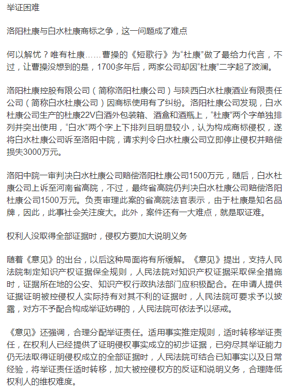 杜康商标案之争到底是为了什么