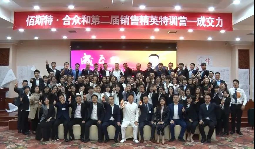 销售精英特训营合影