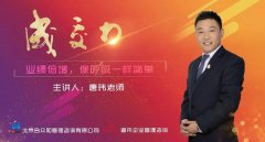 伊诺未来：“人生的这场成交”你把握住了吗？