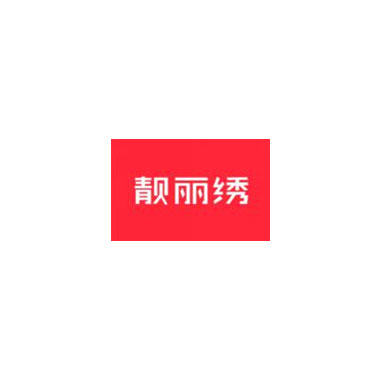 靓丽绣