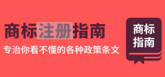 护理用品商标的申请流程是什么?为什么要找代理公司注册