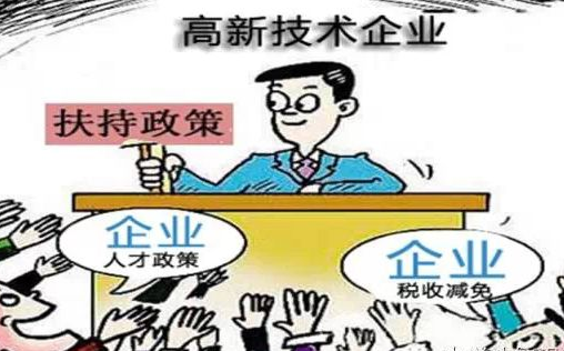 河南省高企认定标准