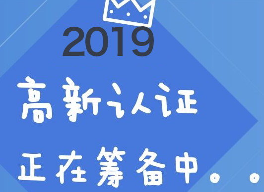 伊诺未来知产解读：北京高新技术企业税收优惠政策