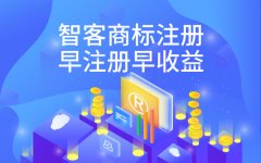 怎么查询注册商标?