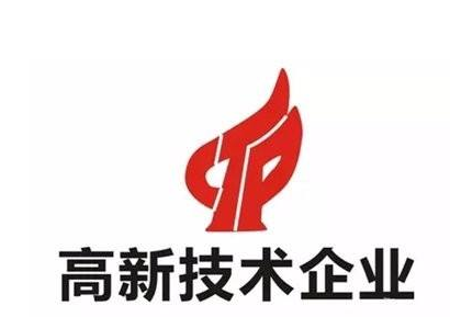 高新认证代理公司：高新认证的评分标准