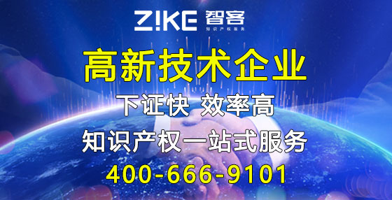 2019最新最全的企业高新认证内容